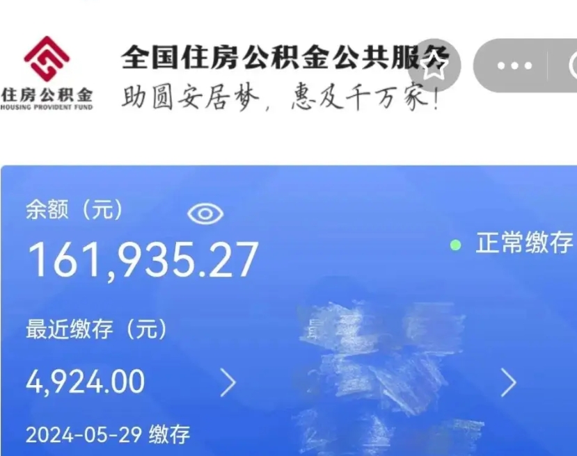 衡水封存公积金怎么取（封存的公积金如何提取）